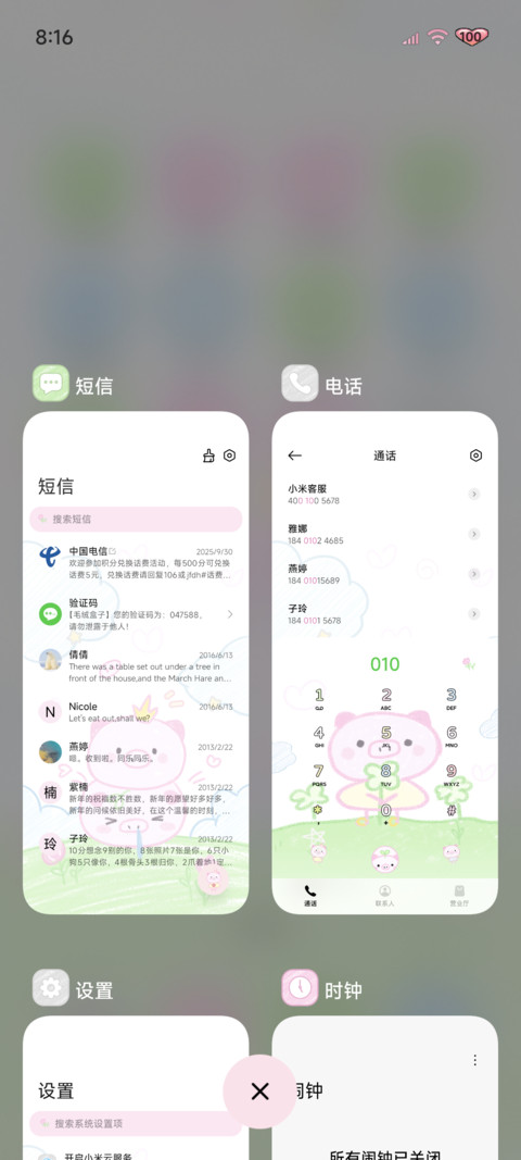 蜡笔 软萌小猪 screenshot