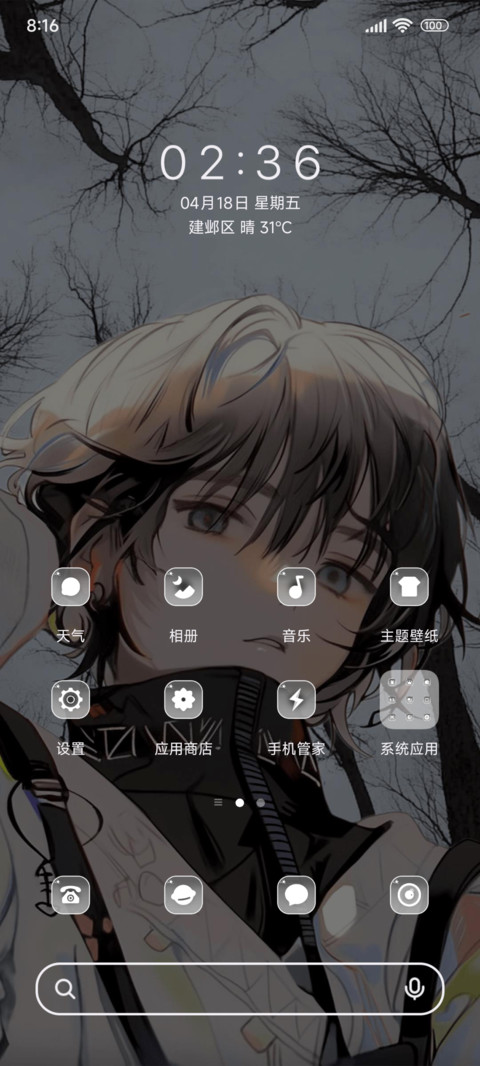 二次元之独我 screenshot