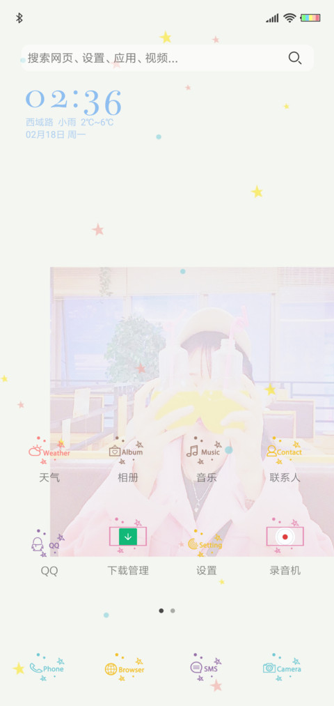 爱的承诺 女 screenshot