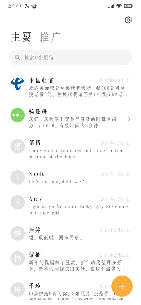 三极古宋简体 screenshot