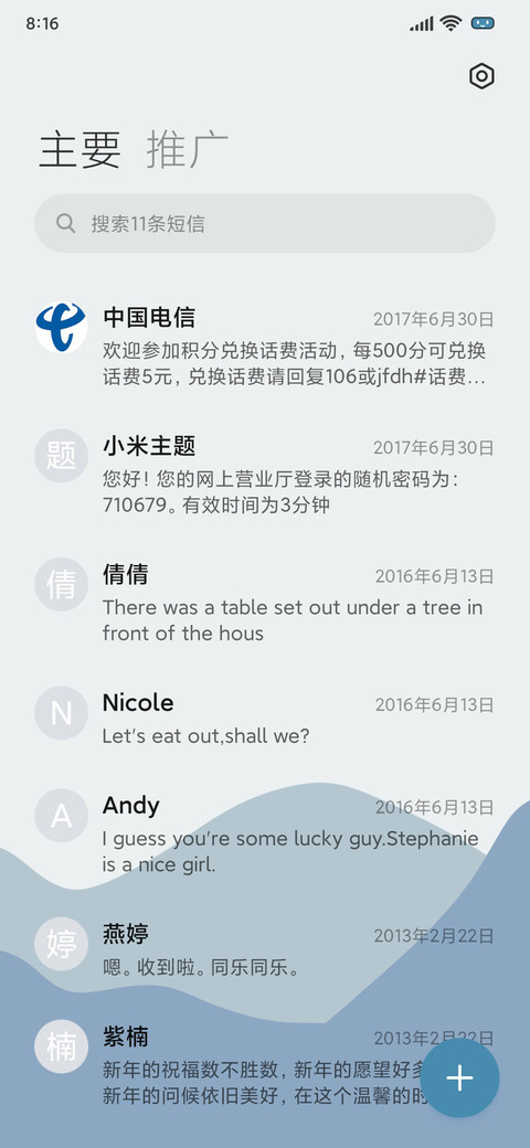 绿水轻舟 screenshot