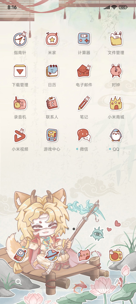 小绒兽的钓鱼日记 screenshot