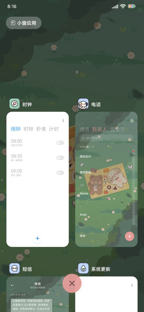 线条萌宠 screenshot