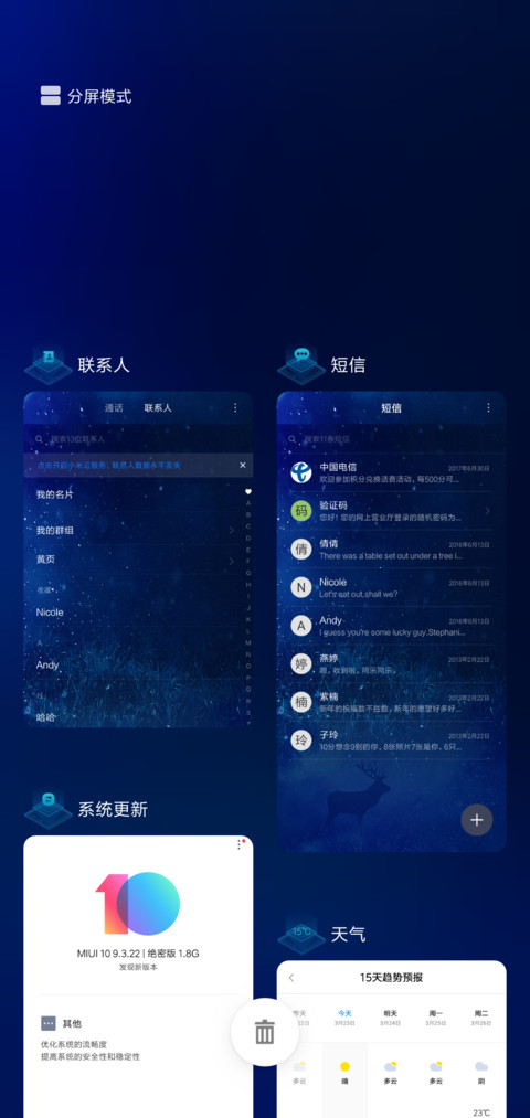 星空 screenshot