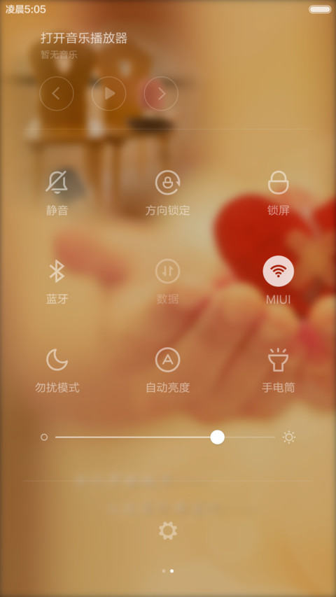 返现6元中】心心恋恋到永远 相亲相爱 screenshot