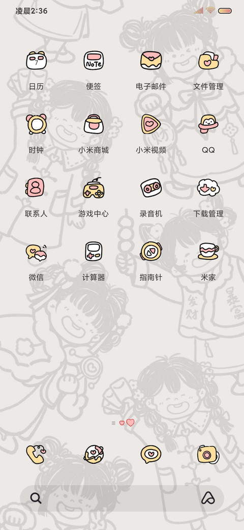 涂鸦女孩新年装 screenshot