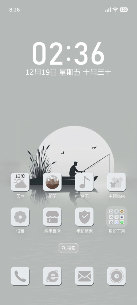 积极向上的闪耀黑体 screenshot