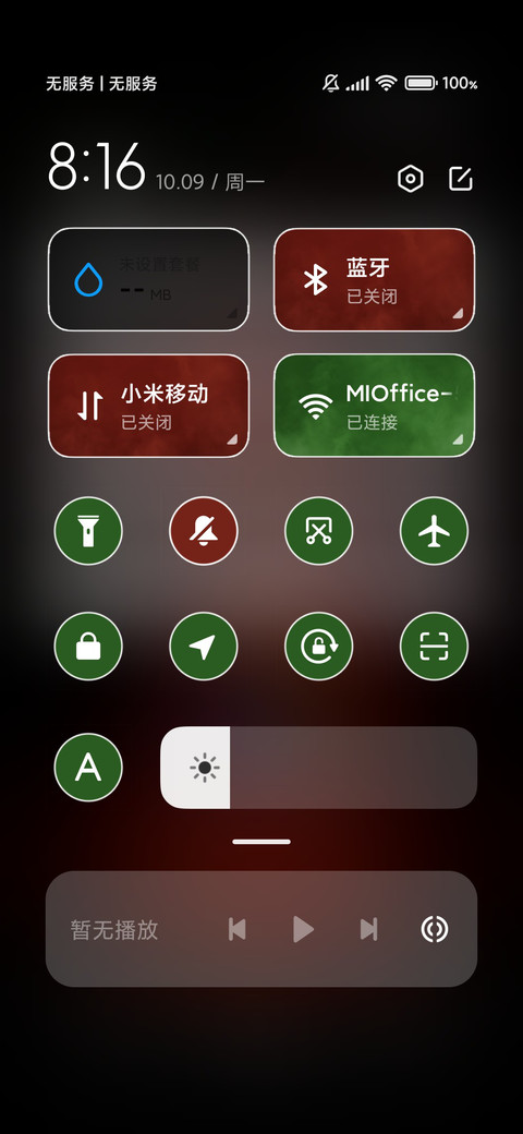 航海王 沐光而行 screenshot