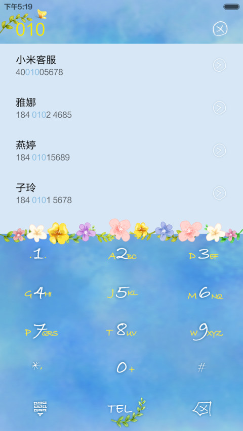 蝶恋花（限时1米币+花朵盛开效果） screenshot