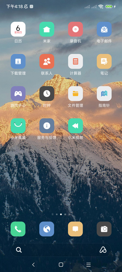 景深风景 screenshot
