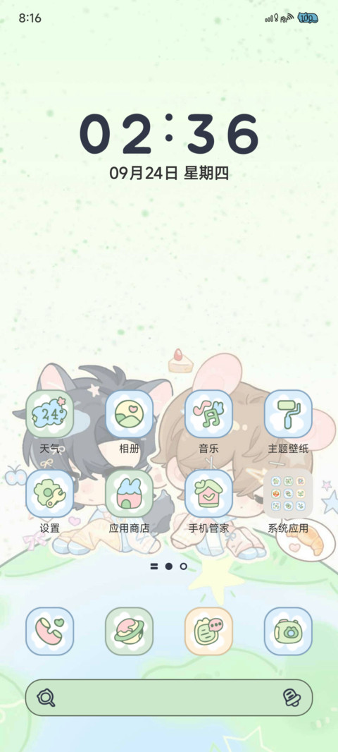 永夜星球 与你相转 screenshot