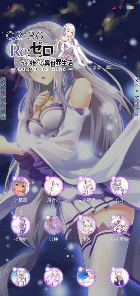 EMT艾米莉亚 screenshot