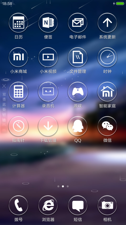 4D重力+流星雨滴充电特效壁纸动态滚动-乡间 screenshot