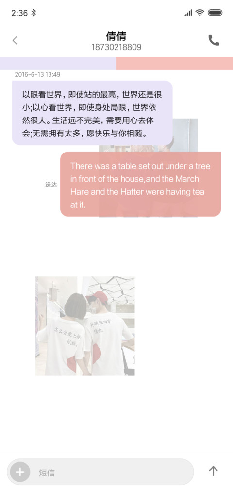 C 纸短情长 screenshot