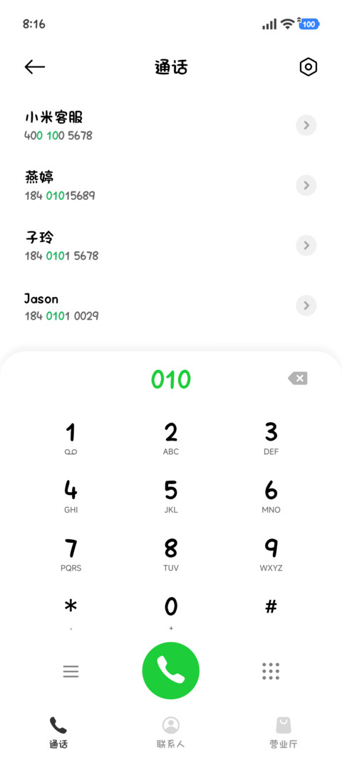 简约舒适祝福圆体 screenshot