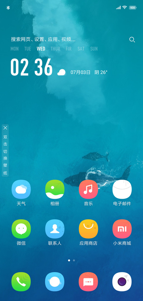 晴月 screenshot