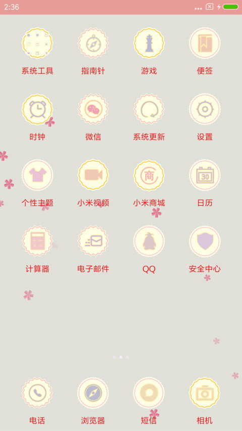可爱熊 screenshot