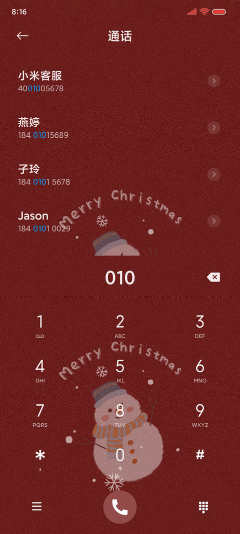 圣诞礼物多 screenshot