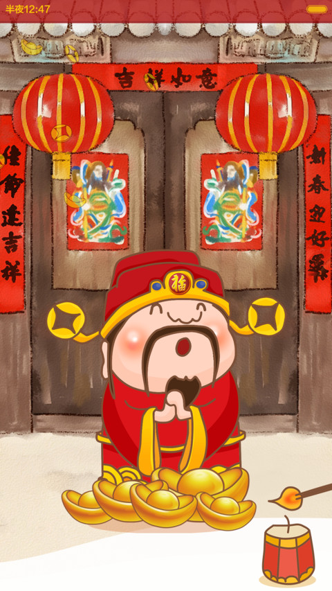 2016财神到你家（数钱游戏+动态+自由桌面） screenshot