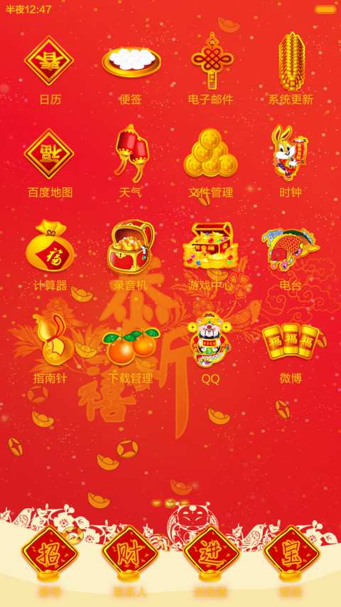2016财神到你家（数钱游戏+动态+自由桌面） screenshot