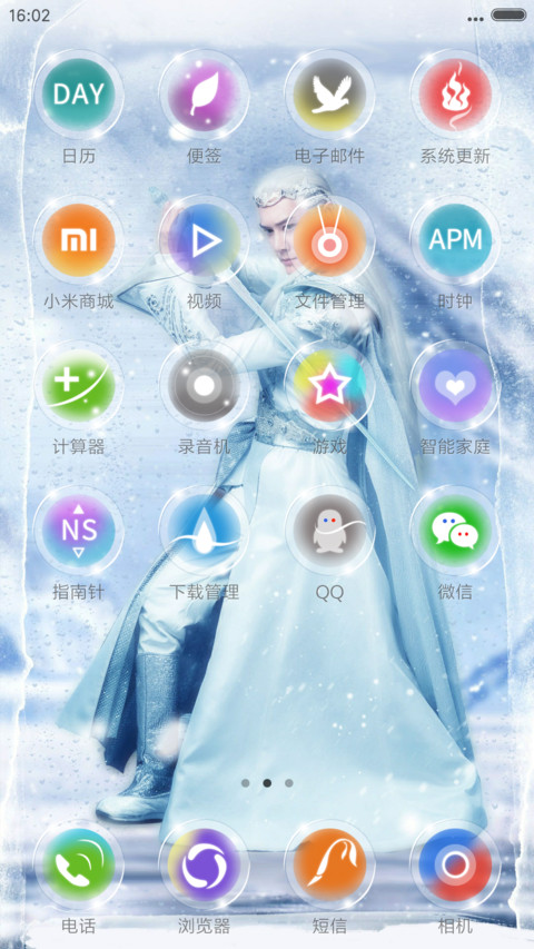 幻城 眨眼特效（卡索冯绍峰） screenshot
