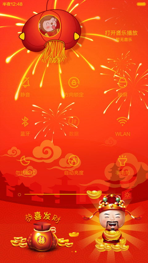 2016财神到你家（数钱游戏+动态+自由桌面） screenshot