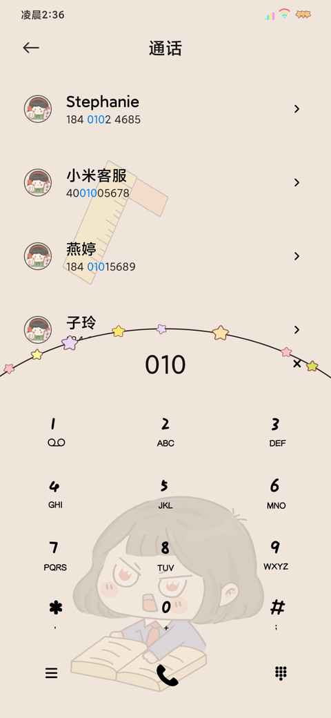自定义励志学习 screenshot