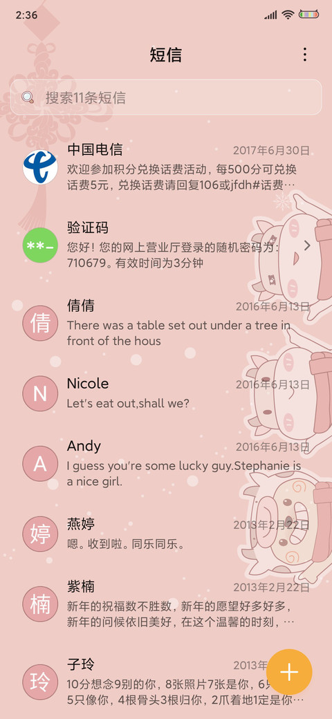 牛牛抽取好运 screenshot