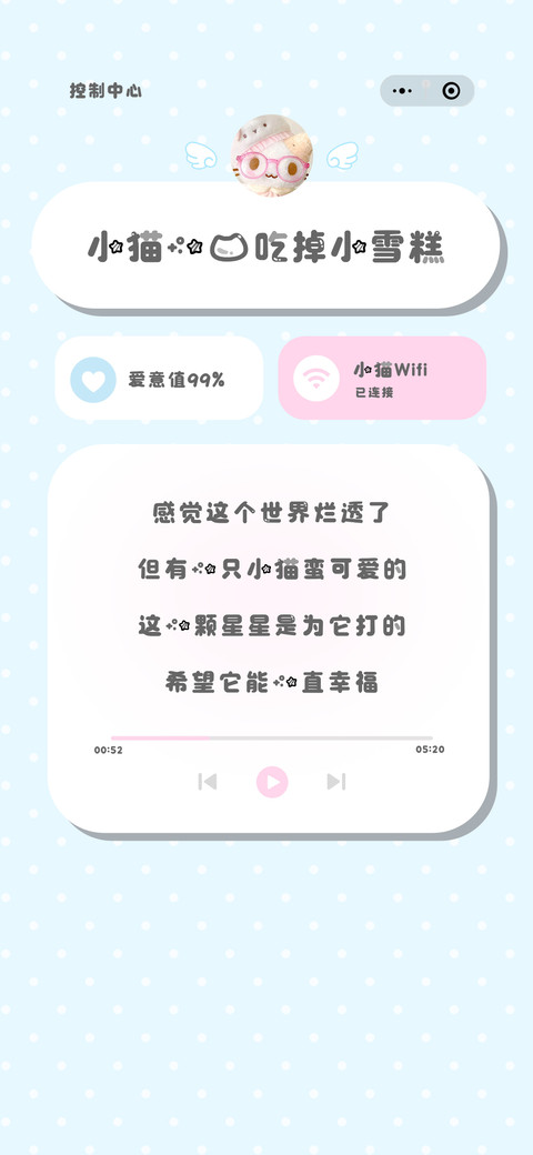 小猫一口吃掉小雪糕 screenshot