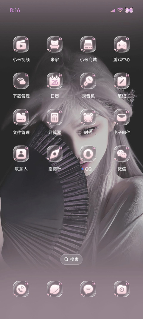 蝴蝶寻踪 screenshot