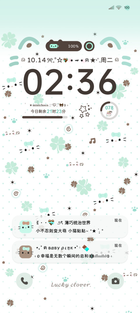 薄巧喵喵幸运草 screenshot