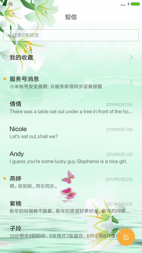 百年好合 screenshot