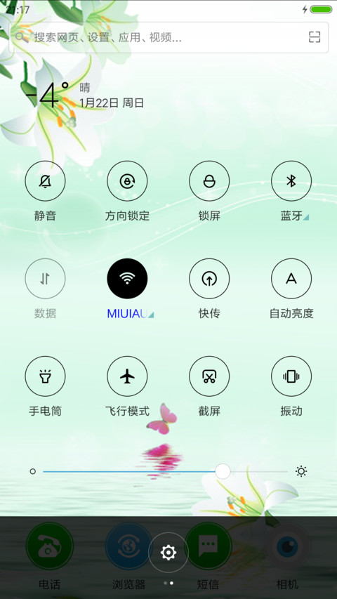 百年好合 screenshot