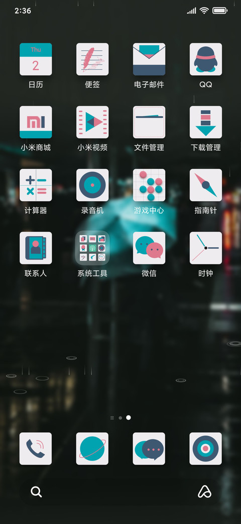 雨夜街角 screenshot