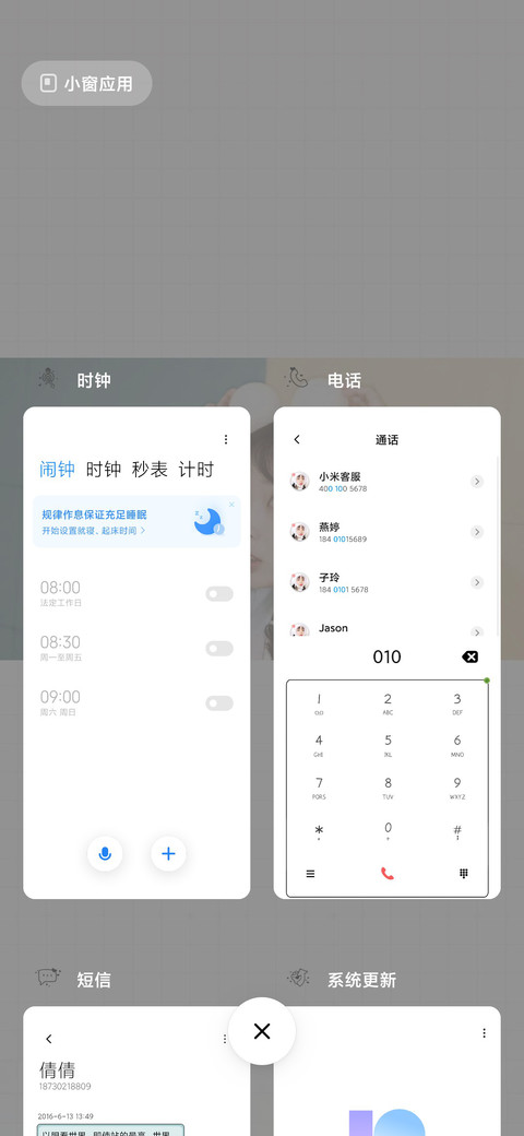 草莓果酱想谈恋爱 screenshot