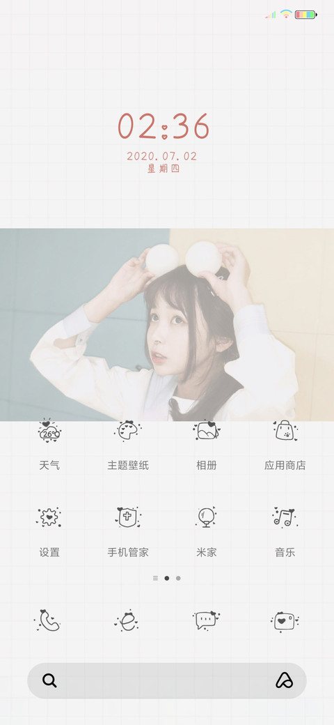 草莓果酱想谈恋爱 screenshot