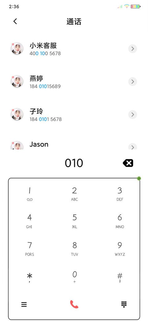 草莓果酱想谈恋爱 screenshot