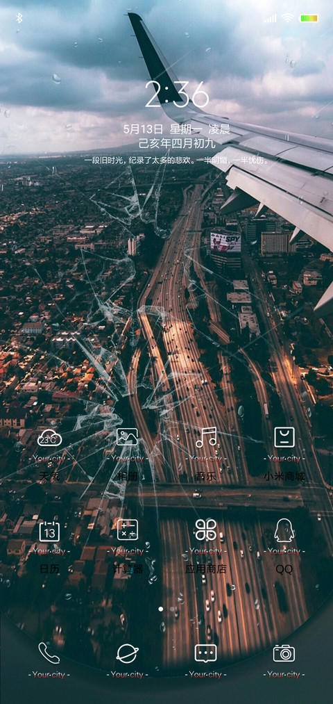 离城 screenshot