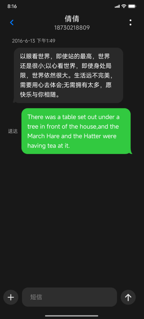 超前MAX18深色模式 screenshot