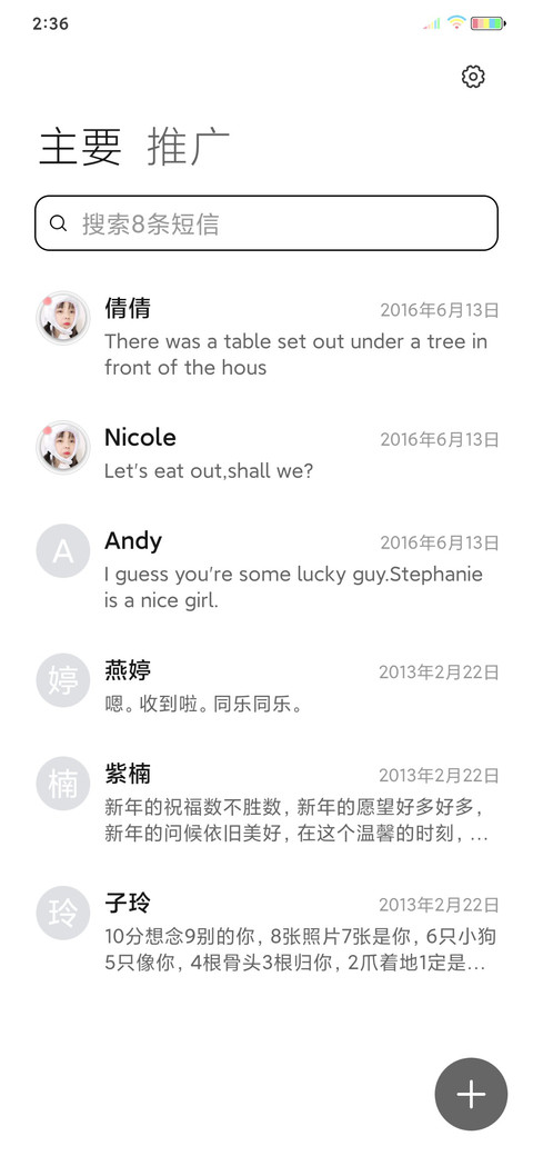 草莓果酱想谈恋爱 screenshot