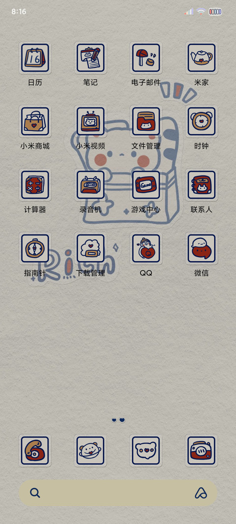 光影 好运贴纸熊 screenshot