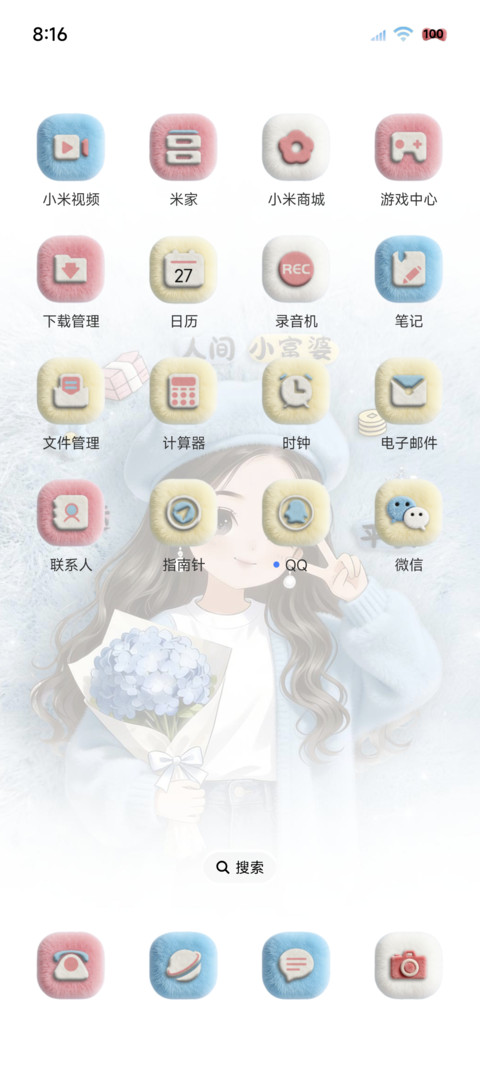 清新毛绒 好运女孩 screenshot