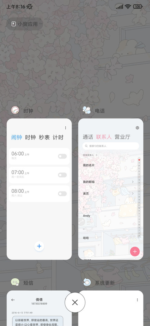 春日兔兔樱花公寓 screenshot