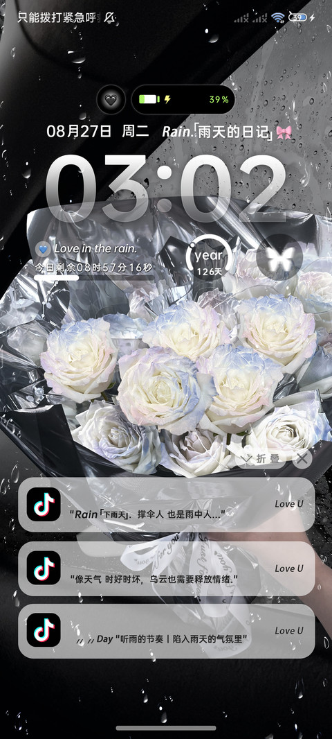 雨天玫瑰氛围感 screenshot