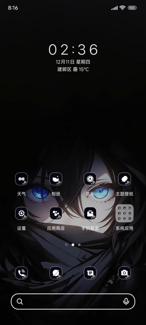 眼神随你变换 screenshot