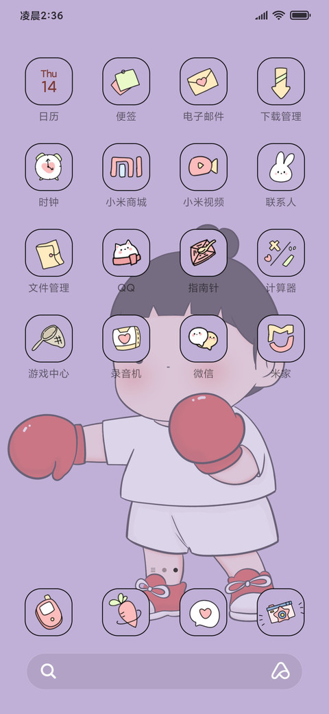 拳击少女胖芙 screenshot