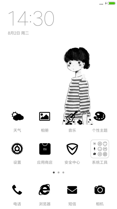 色彩 screenshot
