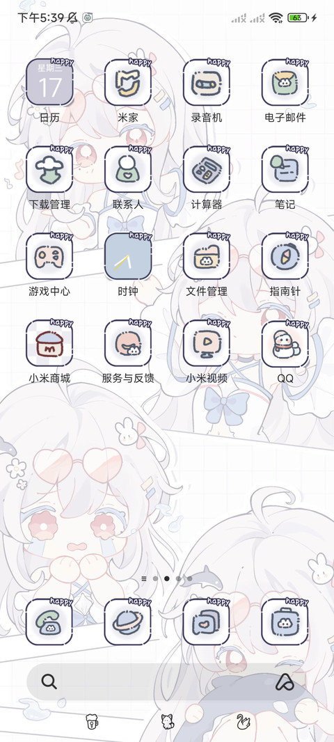 这是蒂蒂她很可爱 screenshot