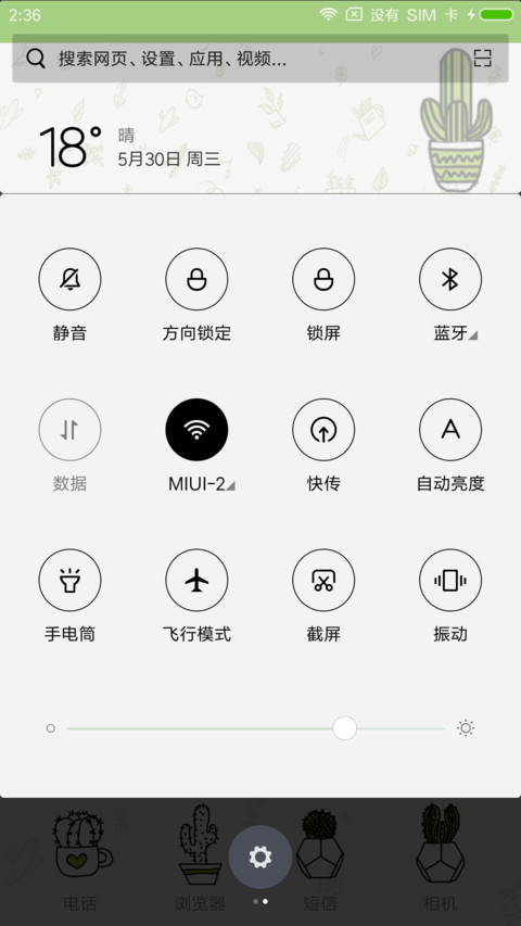 愿你遇到的爱都可贵 screenshot