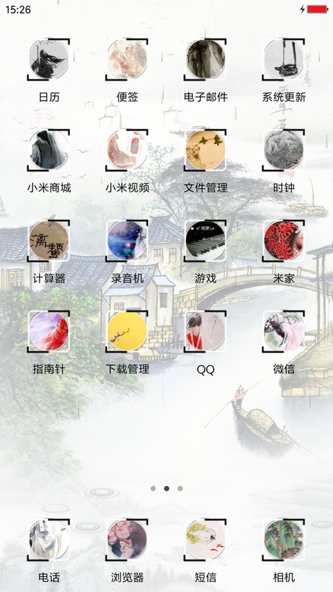 江南美 screenshot